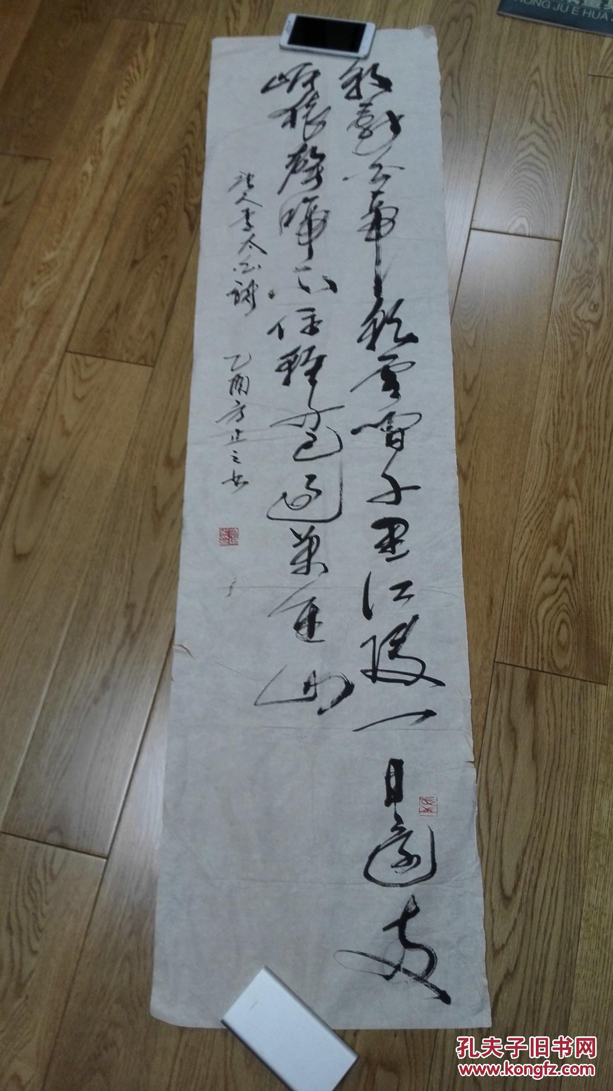 当代书法篆刻家方正之先生书法 李太白诗 未裱保真迹 孔夫子旧书网 当代书法篆刻家方正之先生书法 李太白诗 未裱保真迹 孔夫子旧书网