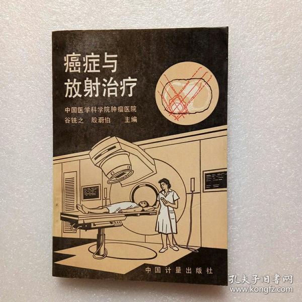 食道癌放疗一次要多少钱_食道中分化癌属于几期_食道上段癌症状
