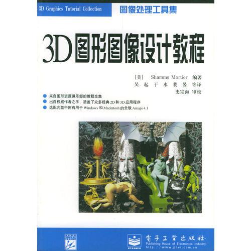 正版3dsmax4完全使用手册 李铁徐进云 电子工业出版社 9787505374