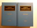 The System Of Experimental Design, 2 volume set