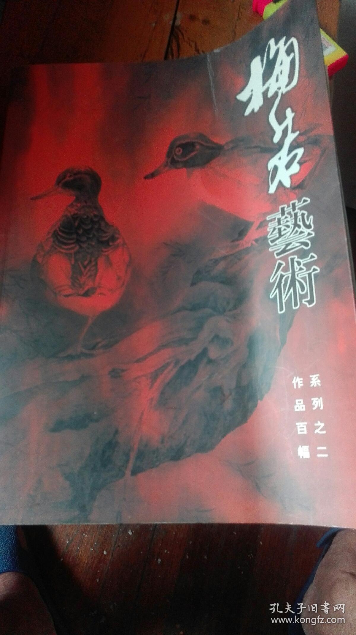 中国画技法:梅【艺术书店】_张海天 著_孔夫子旧书网