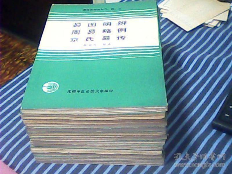 张延生 校正_购买张延生 校正相关商品_孔夫子旧书网