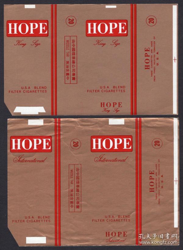 bg-e1〕由中国烟草总公司专卖/ 美国hope牌20支横标全新2种/焦油