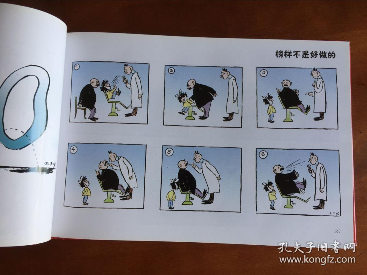 精装《父与子全集(彩色珍藏版)