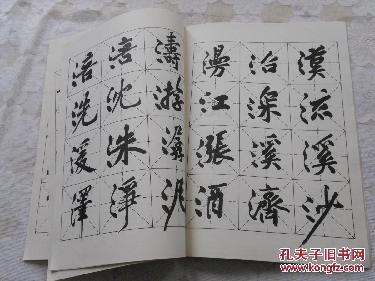 黄庭坚 松风阁 经伏波神祠 赠张大同卷跋_[宋]黄庭坚书,向志宣 选编