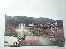 明信片----中国湖州古木博物馆【一本】
