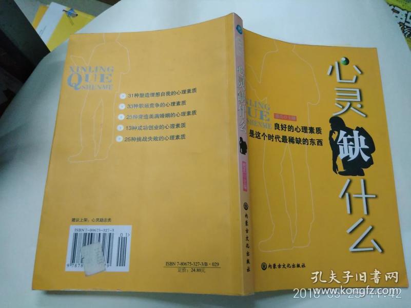 哲学心理学_哲学书籍推荐_心理学书籍_心理学入门_读心术_西方哲学