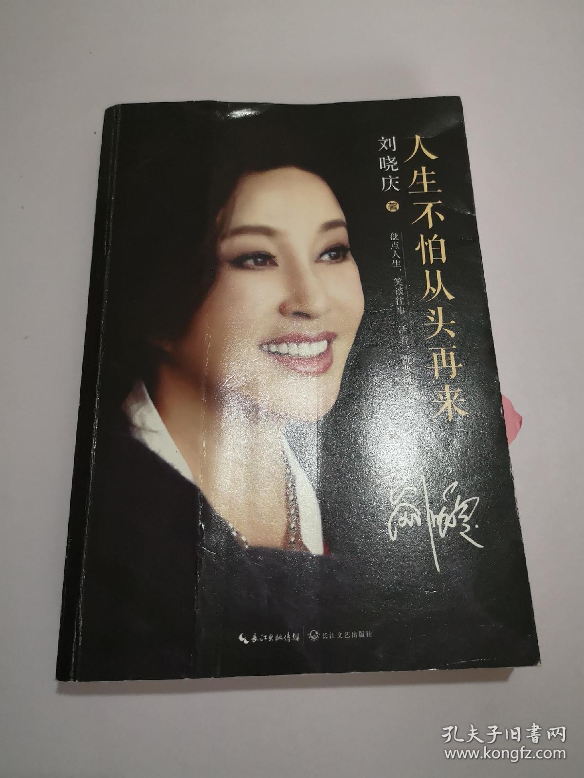 人生不怕从头再来