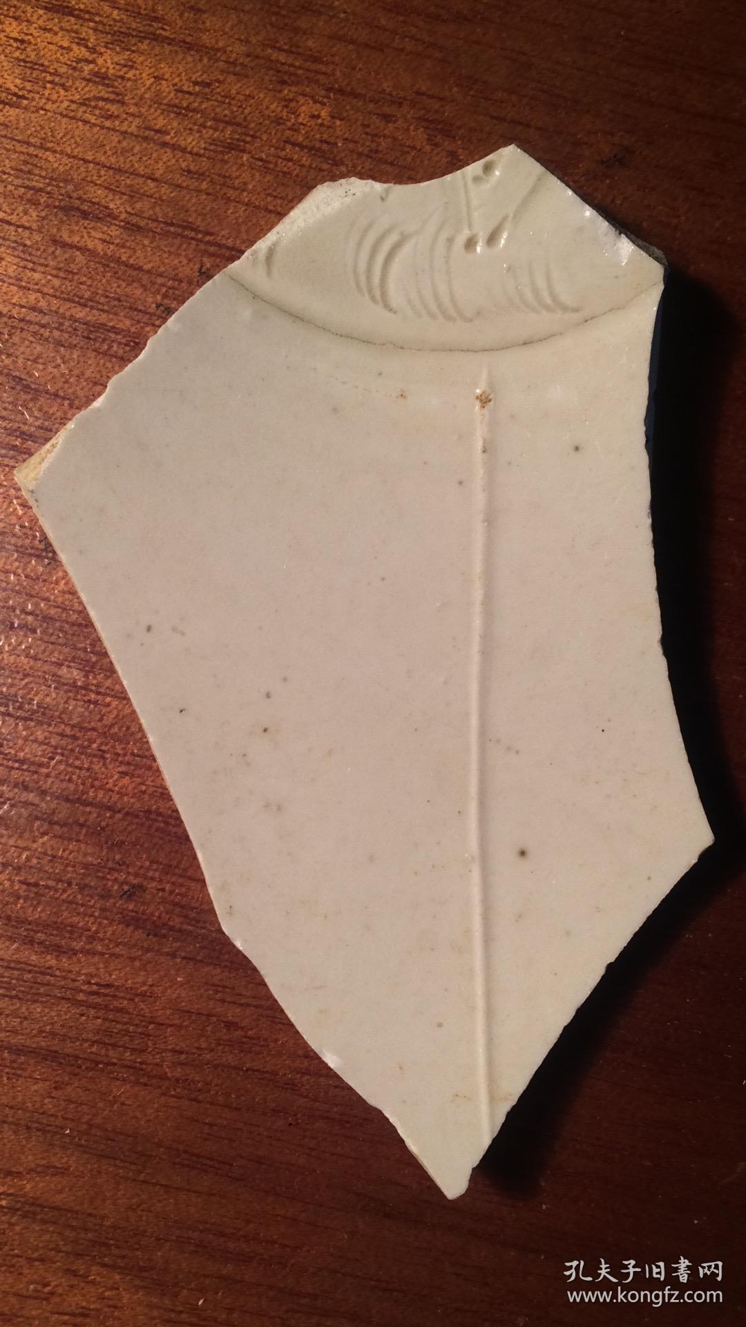 定窑瓷片(24)---金代-定窑划花平底足碗瓷片标本((北京城区出土)