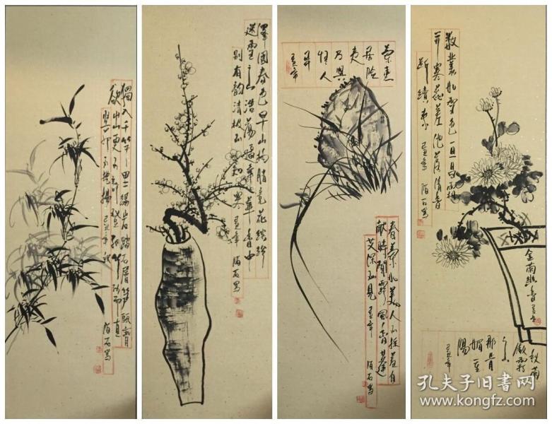 保真:老画家李陌石梅兰竹菊精品四条屏