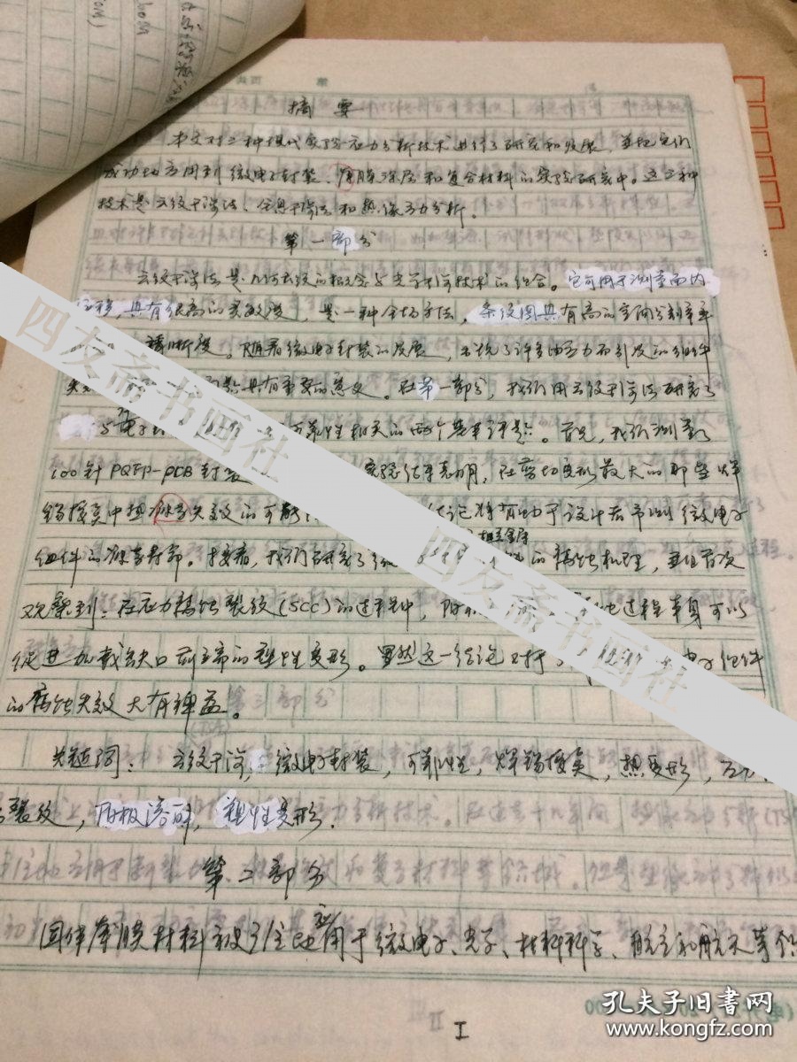 评价商品详情电话四川省自贡市大安区地址在线交谈联系邱世剑店主12