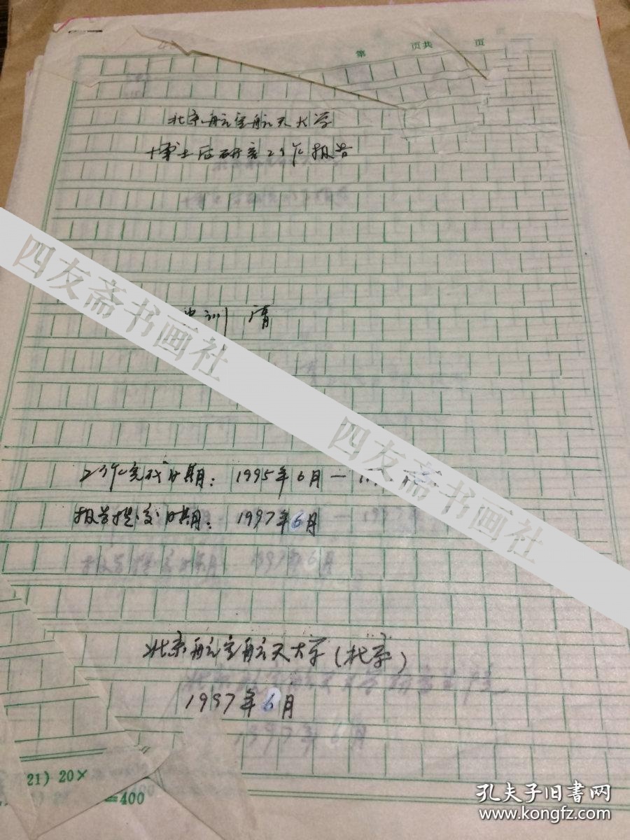 评价商品详情电话四川省自贡市大安区地址在线交谈联系邱世剑店主12