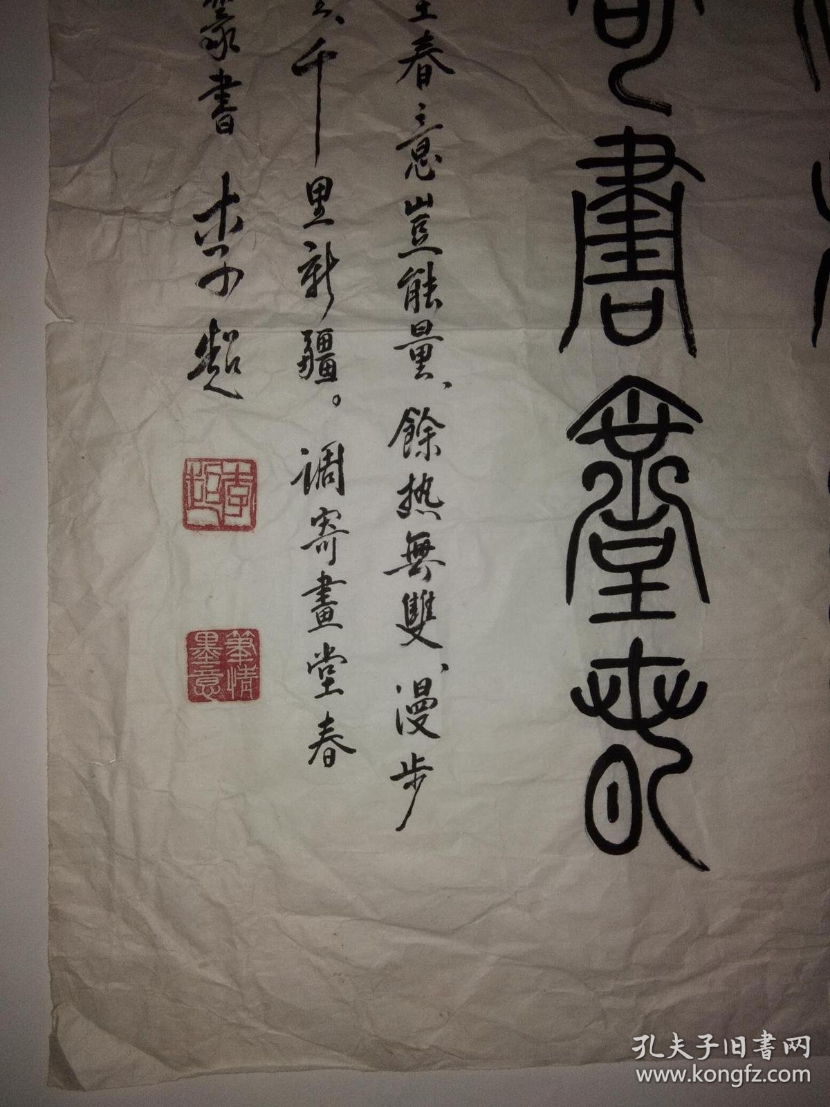 书法家李超书法作品