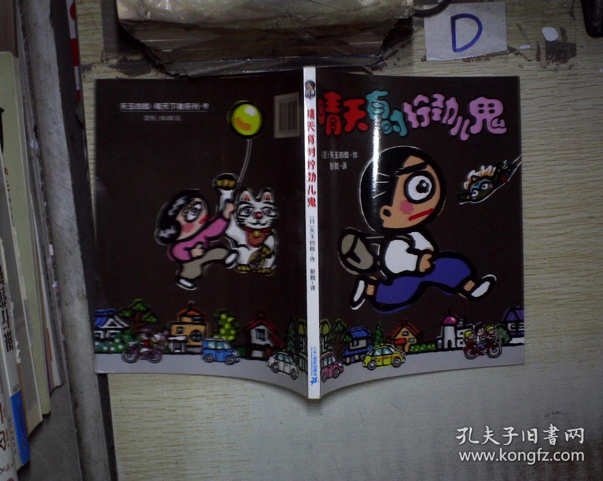 晴天有时拧劲儿鬼