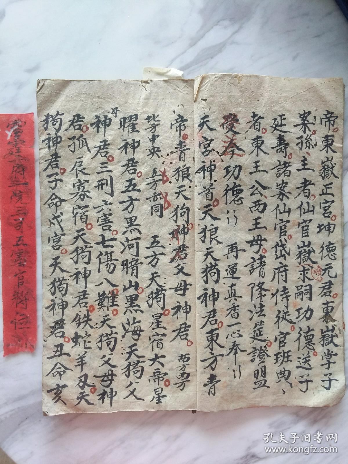 b6244 《佛门祭天狗埋儿煞科》合集,天狗煞(官非,血光之灾),埋儿煞(无