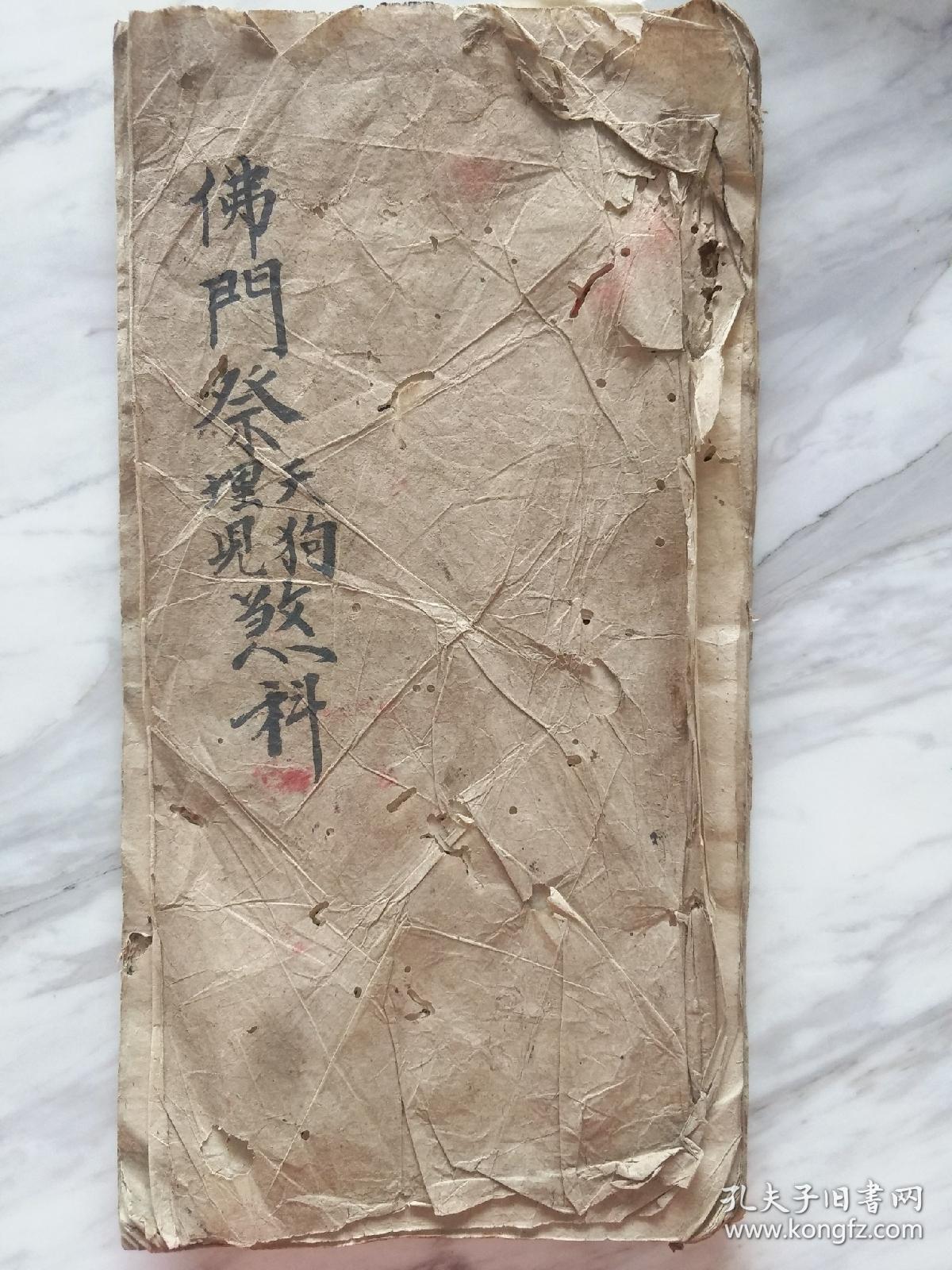 b6244 《佛门祭天狗埋儿煞科》合集,天狗煞(官非,血光之灾),埋儿煞(无