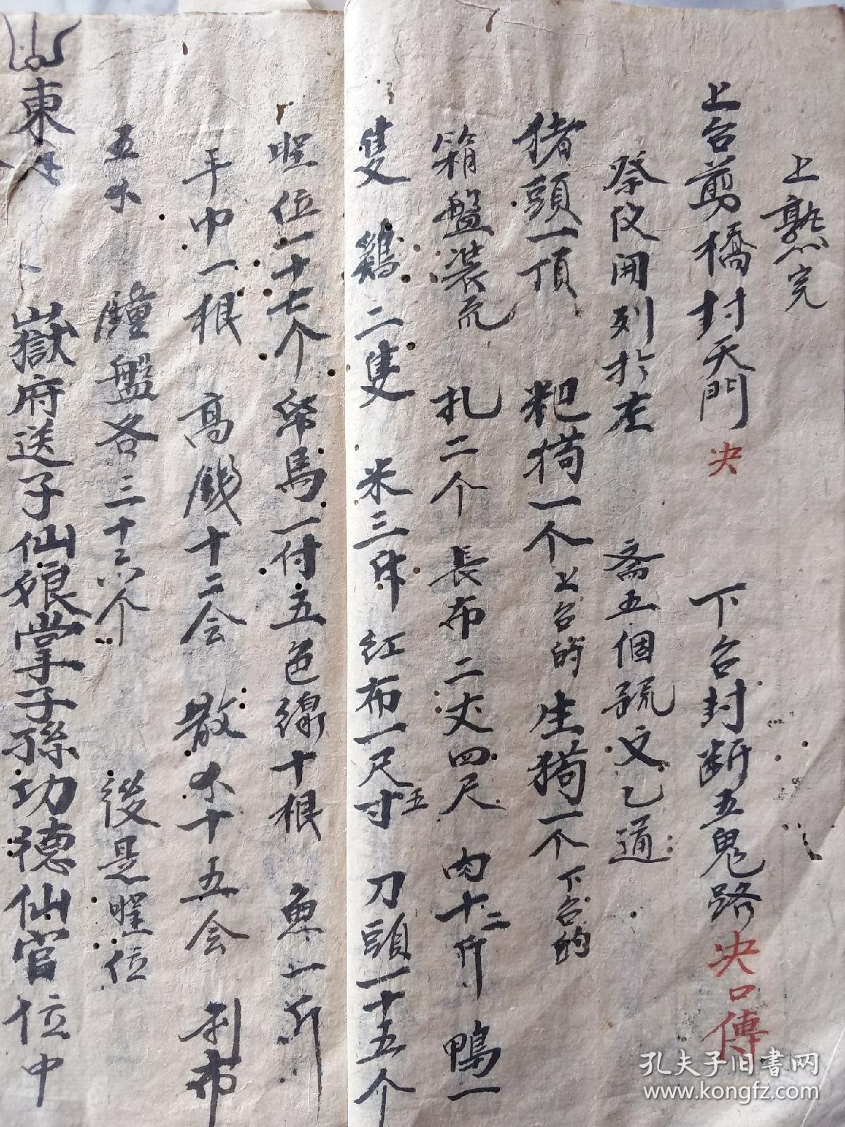 b6244 《佛门祭天狗埋儿煞科》合集,天狗煞(官非,血光之灾),埋儿煞(无