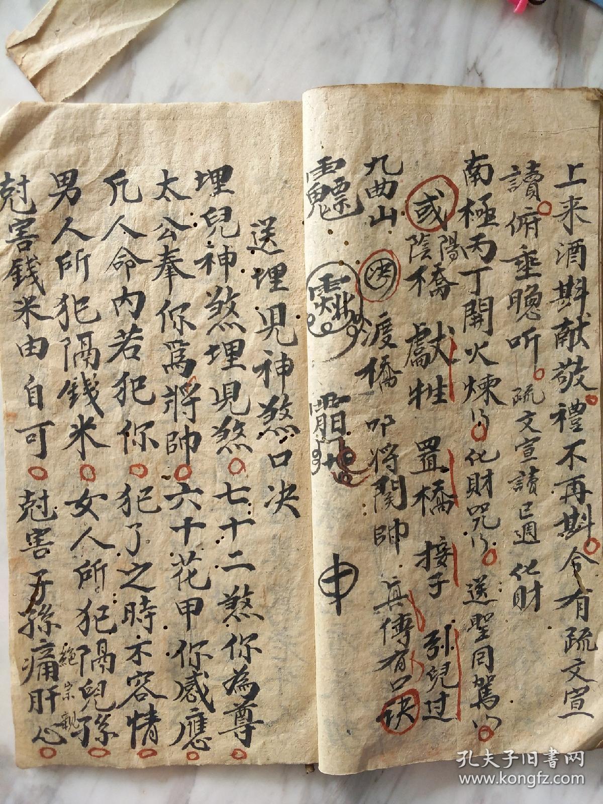 b6244 《佛门祭天狗埋儿煞科》合集,天狗煞(官非,血光之灾),埋儿煞(无