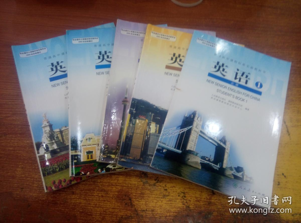 人教高中课本教材教科书:英语必修2