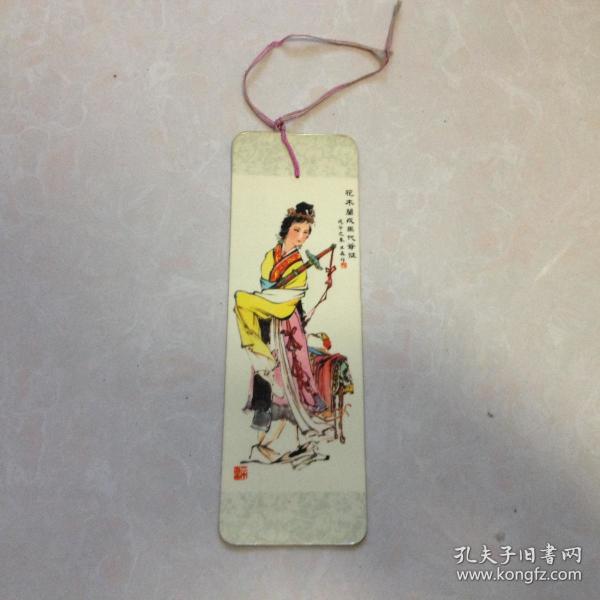 1979年书签式日历卡片一枚【花木兰戎马代爷征】