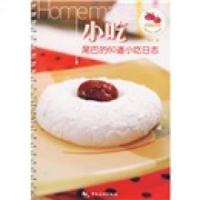 小吃