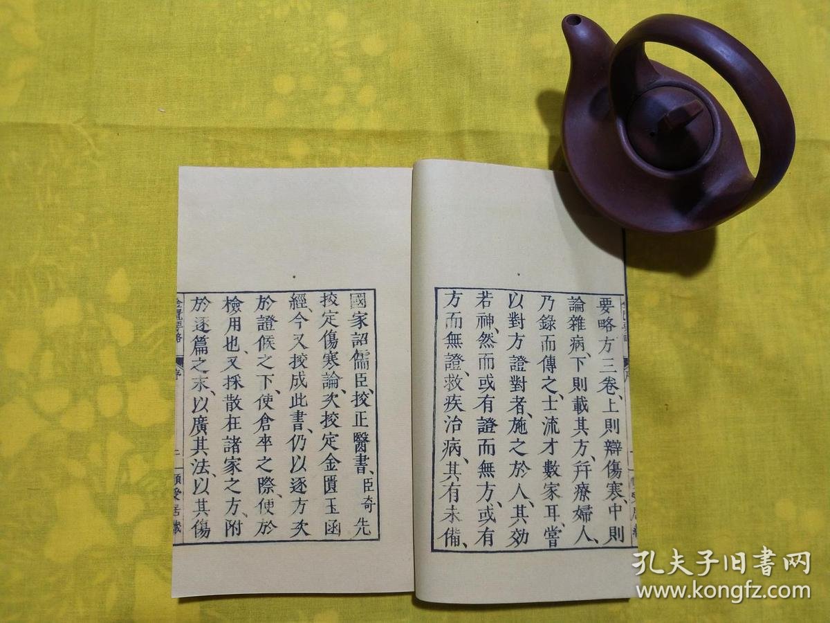 《金匮要略方论》,我国现存最早的一部论述杂病诊治的专书,上,中,下三