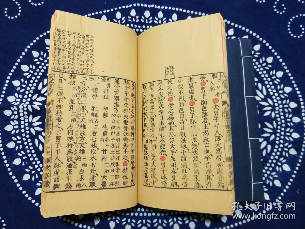 金匮要略方论我国现存最早的一部论述杂病诊治的专书上中下三卷共25篇