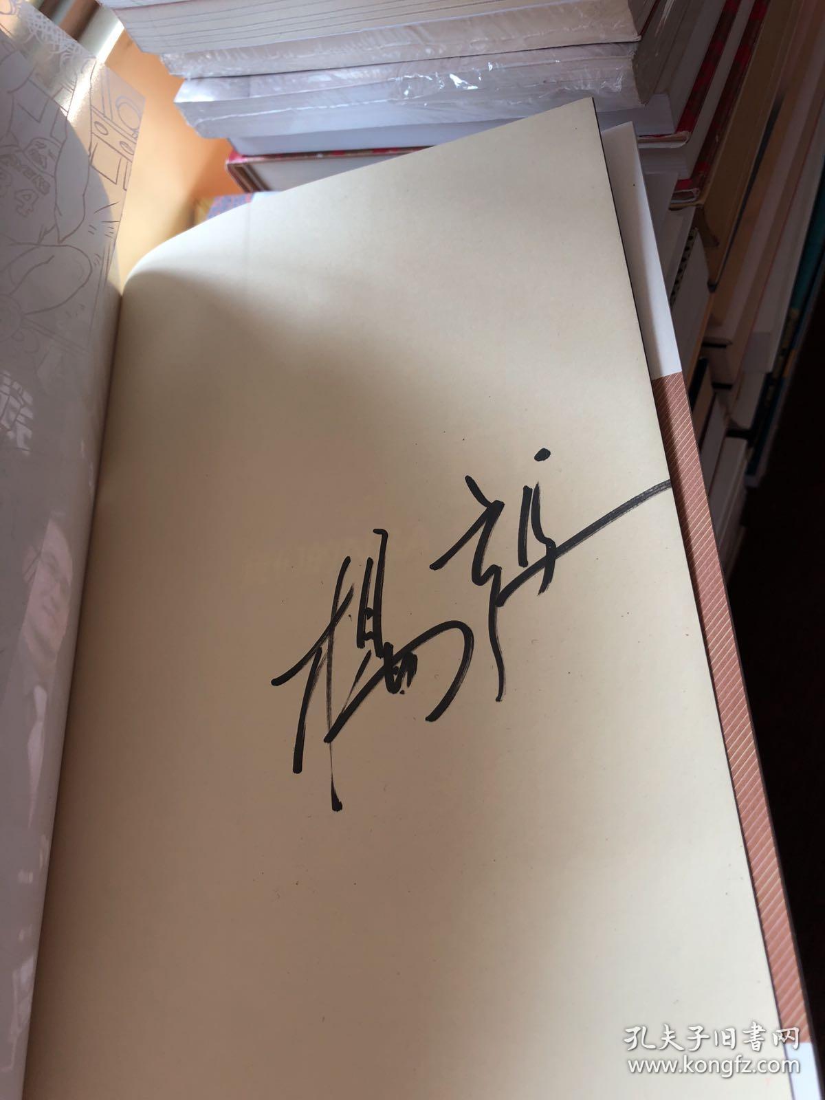 永远20 我们的nba 杨毅签名本