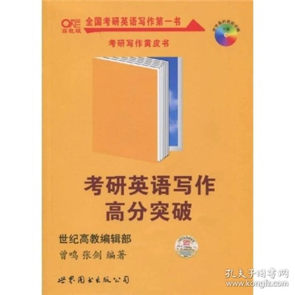英语教辅怎么写 p4YBAFqY9QmAW6LQAACOqgIiCzc129_n.jpg