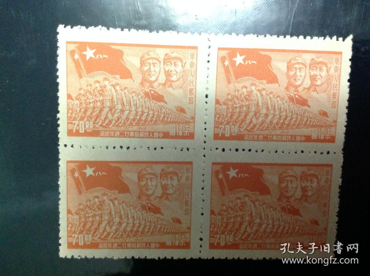 注目品】華東人民郵政 中国人民解放軍22年記念 中国人民郵政 西南区