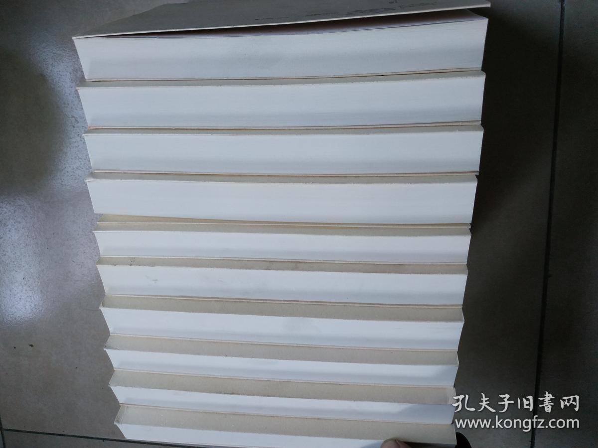 红轮(第三卷)(全十册)