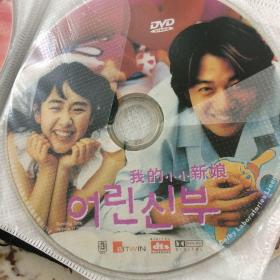 光碟DVD韩剧我的小小新娘
