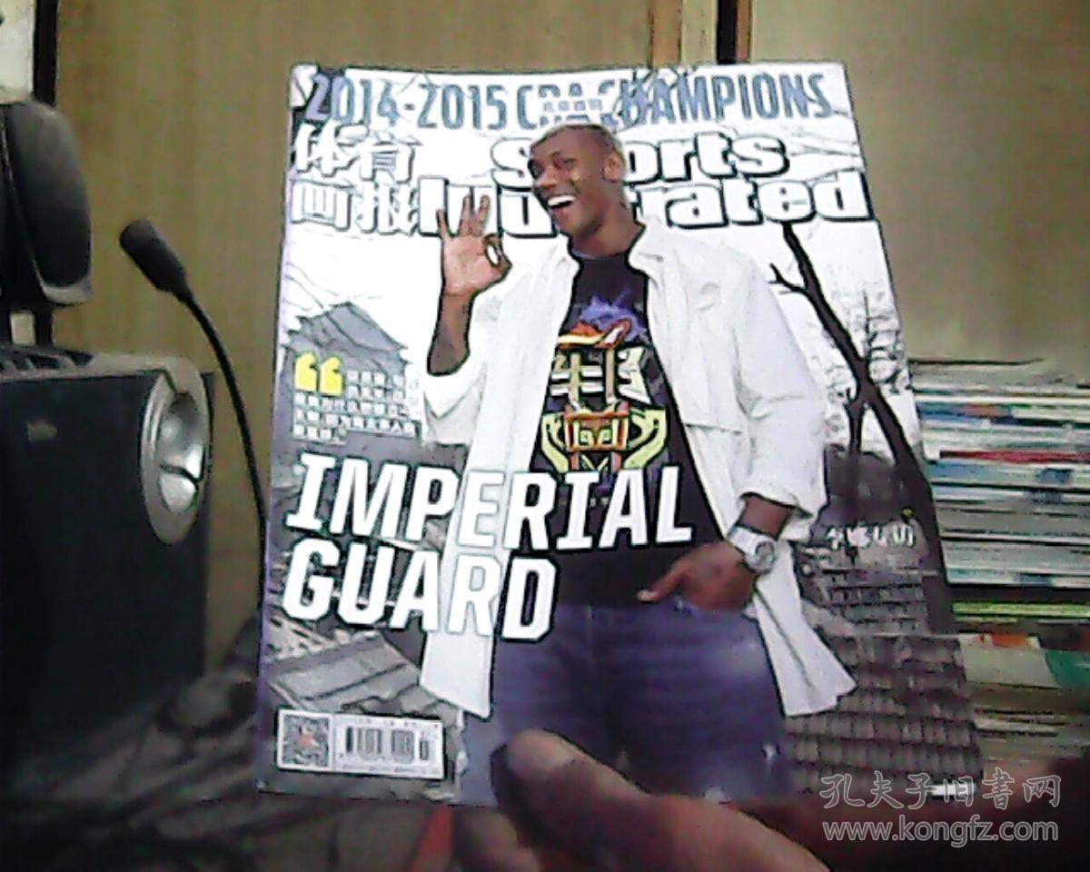 体育画报 2015年 第7-8期 总第212期