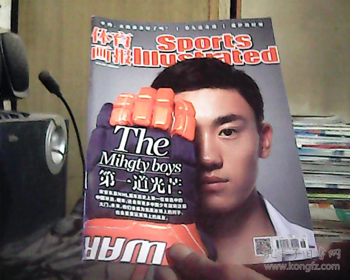 体育画报 2015年 第17-18期 总第218期