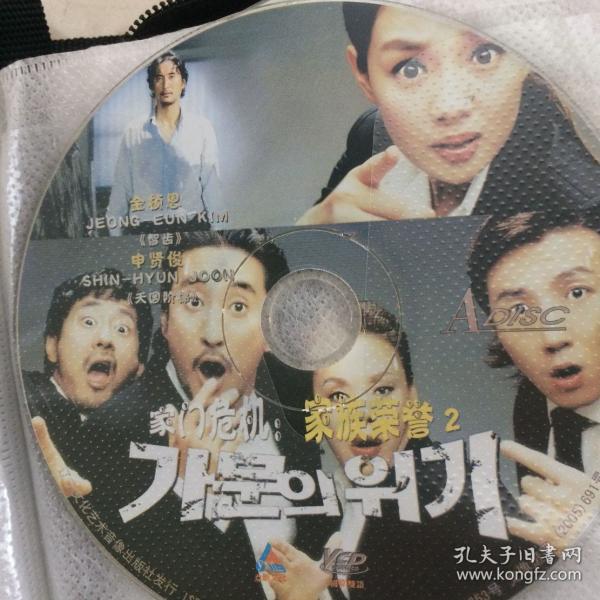 光碟dvd韩剧家族荣誉 a b