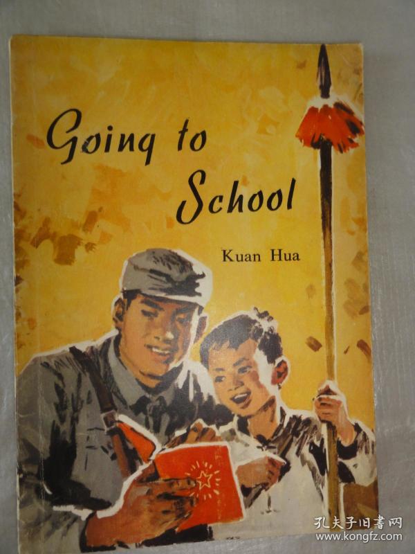 英文版《上学》