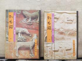 佛教藏书，寓言 动物篇（上中下 带原盒 ）绘画本