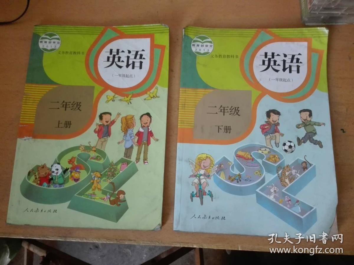 小学课本英语二年级上下册【人教版2013.一年级起点】