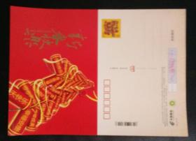 2013年中国邮政有奖贺年卡
