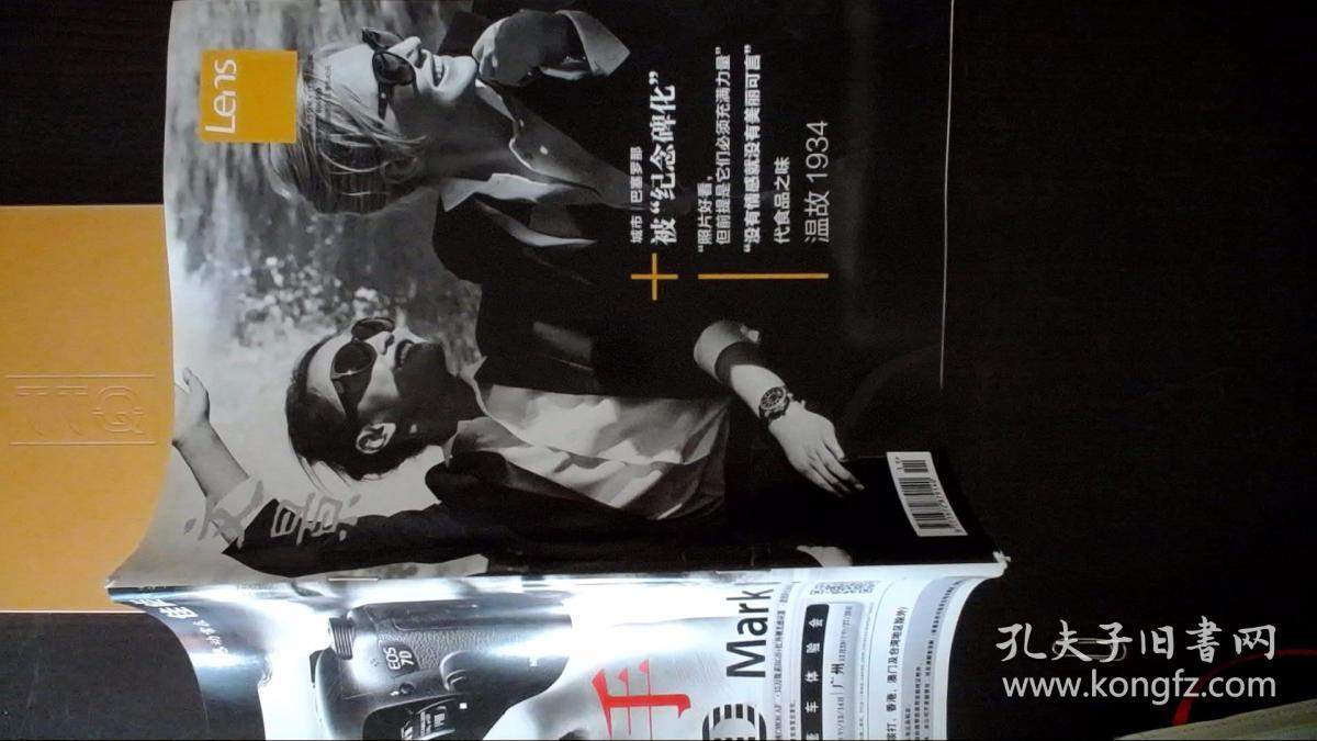 文景lens(原视觉杂志)2014年11月号