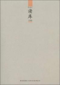 读库1305