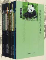 中国读本系列之六（共11册）中国国际广播出版社 一版一印