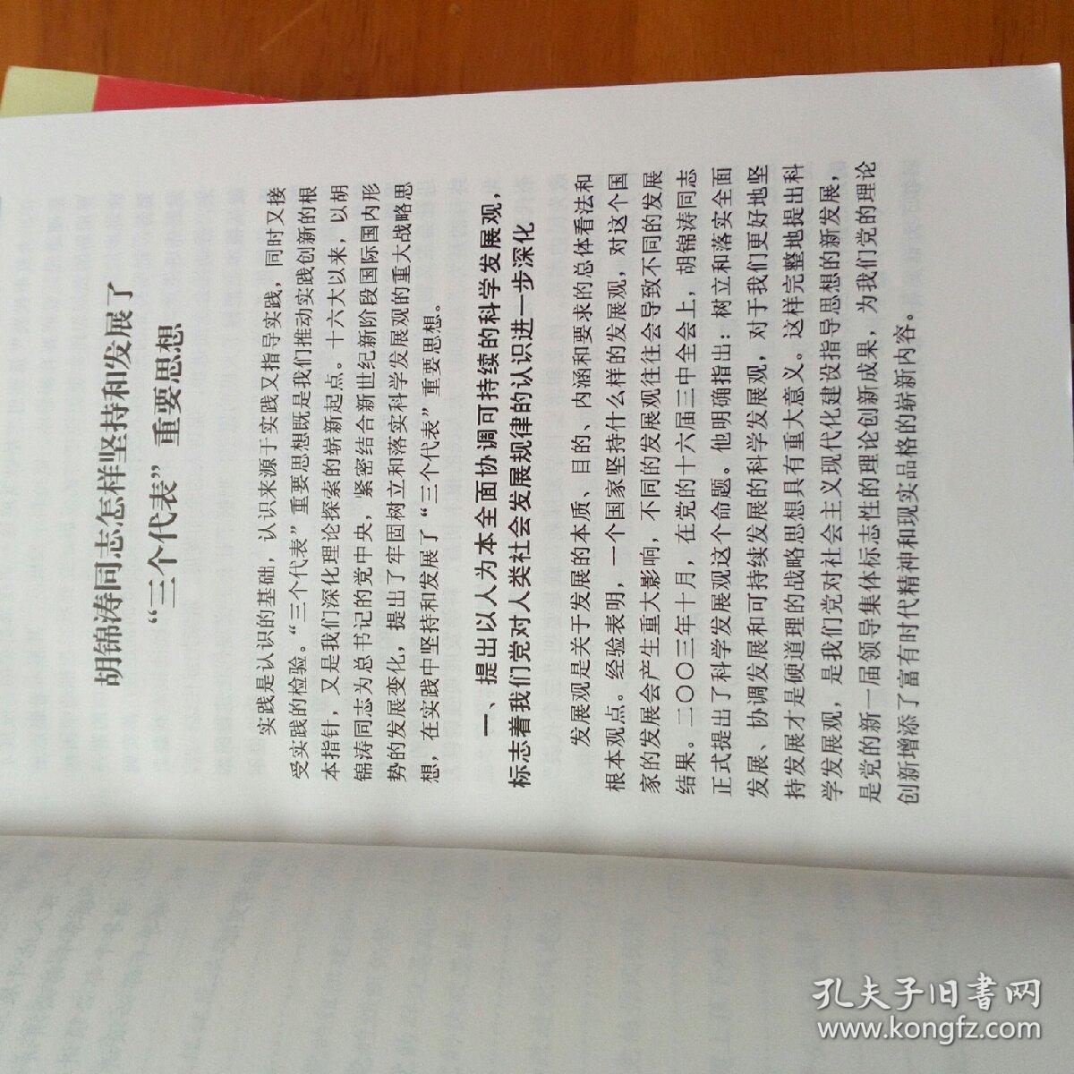 第三次历史性飞跃(上中下全) 2006年1版1印,仅印3千册_赵才勇_孔夫子