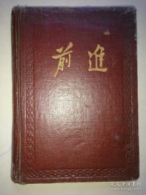 1958年旅苏日记手稿