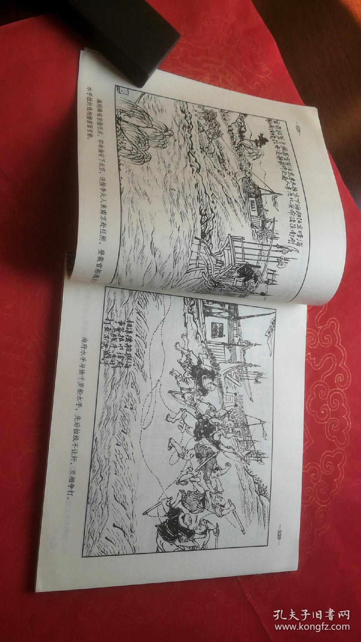 二三十年代上海连环画画家朱润齐绘画十美图全6册完结版24开本私藏