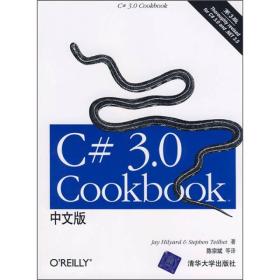 C# 3.0 CookBook中文版（第3版）