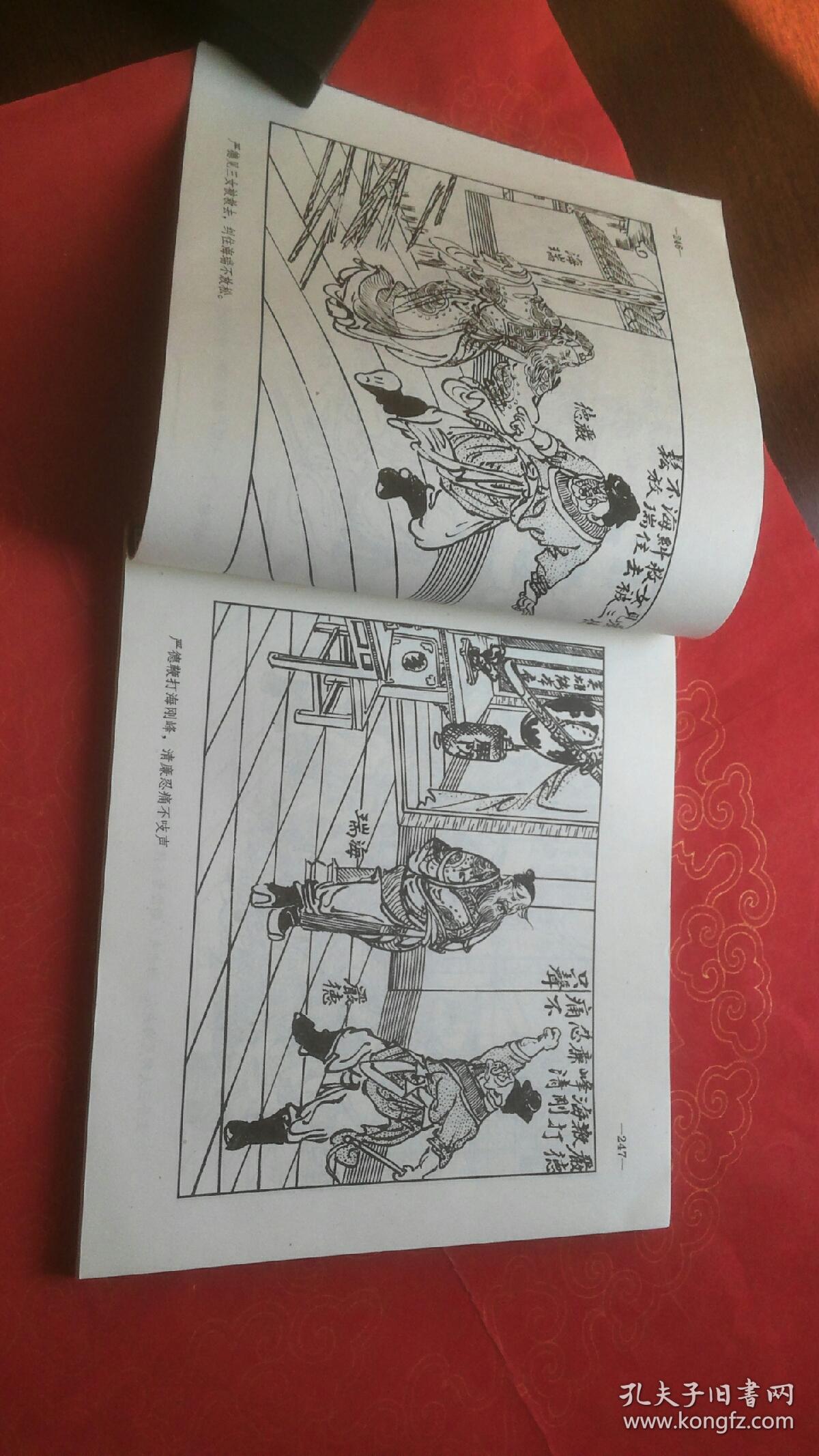 二三十年代上海连环画画家朱润齐绘画十美图全6册完结版24开本私藏