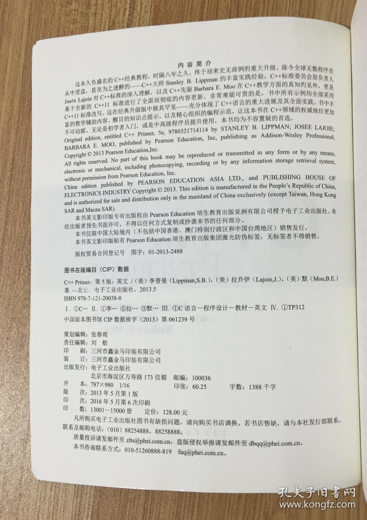 C Primer英文版 第5版 C Primer 5th Edition 孔夫子旧书网