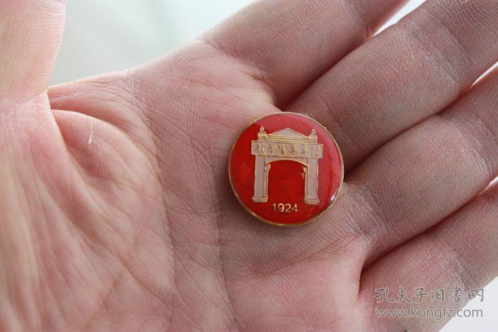 陆军军官学校徽章一枚背黄埔军校纪念章18k镀金