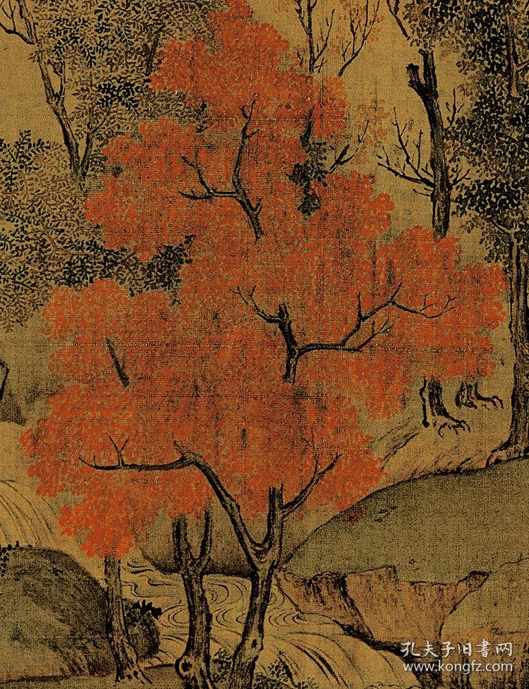 北宋 赵令穰 陶潜赏菊图 30x85.